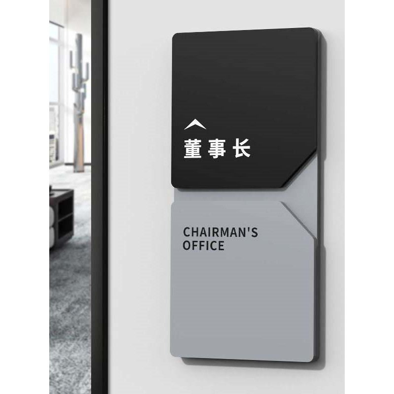High-End Acrylic Office Door Signs for Departments, General Manager's Office, Meeting Room, School, Company Operations, and Administration High-End Acrylic Office Door Signs for Departments, General Manager's Office, Meeting Room, School, Company Operations, and Administration