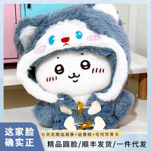 20cm؈�����¼�������chiikawa���_��С����żë�q��߹����·��b