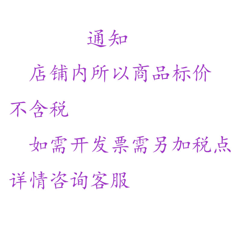 开票通知