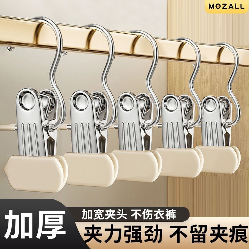 Percha de pantalones de acero inoxidable, percha de pantalones sin marca doméstica, percha de pantalones multifuncional, percha de pantalones de almacenamiento, clip de ropa, clip de sombrero