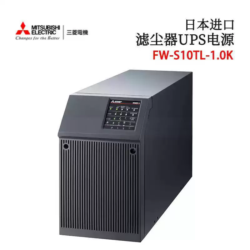 Япония MITSUBISHI Mitsubishi UPS FW-S10TL-0.7K бесперебойного питания 1.0K