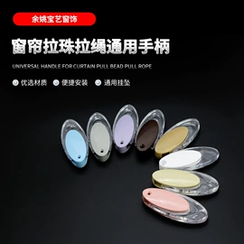 窗帘配件;其他窗帘配件