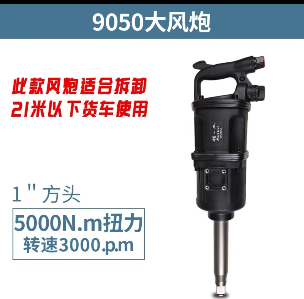 Llave de Impacto Neumática Dongdao 6120 para Reparación de Automóviles, Llave Neumática de Alta Resistencia de 1 Pulgada, Llave de Impacto Industrial de Gran Tamaño para Uso en Exportación