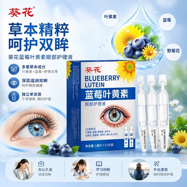 Sunflower Blueberry Lutein Eye Care Solution Single-Use Eye Moisturizer Gentle Cleansing and Soothing Individually Packaged in Stock