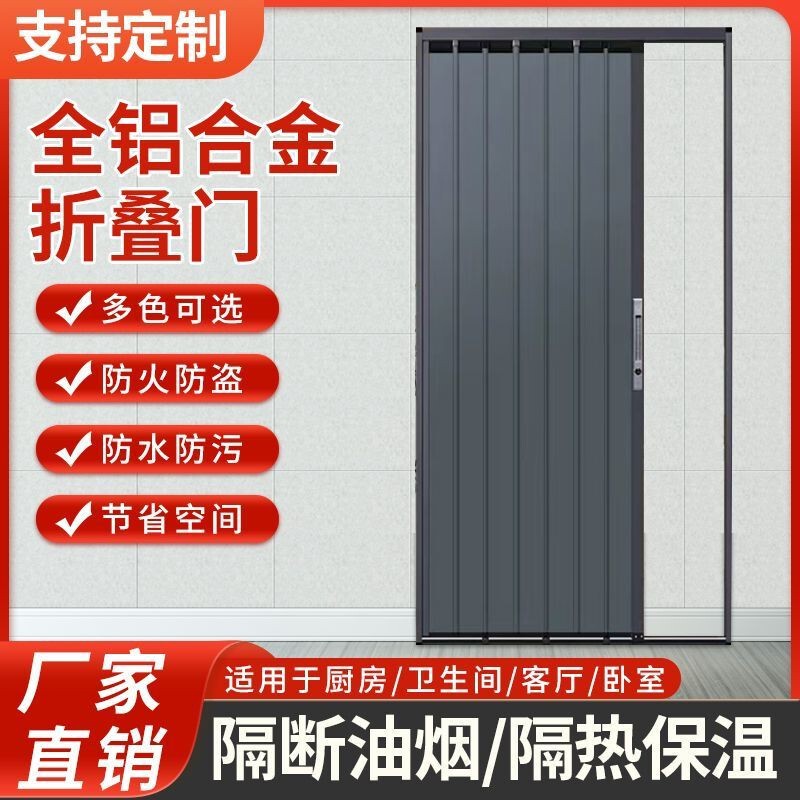 All-Aluminum Alloy Folding Door Sliding Door Invisible Air Conditioning Partition Kitchen Bathroom Bedroom Balcony Fireproof