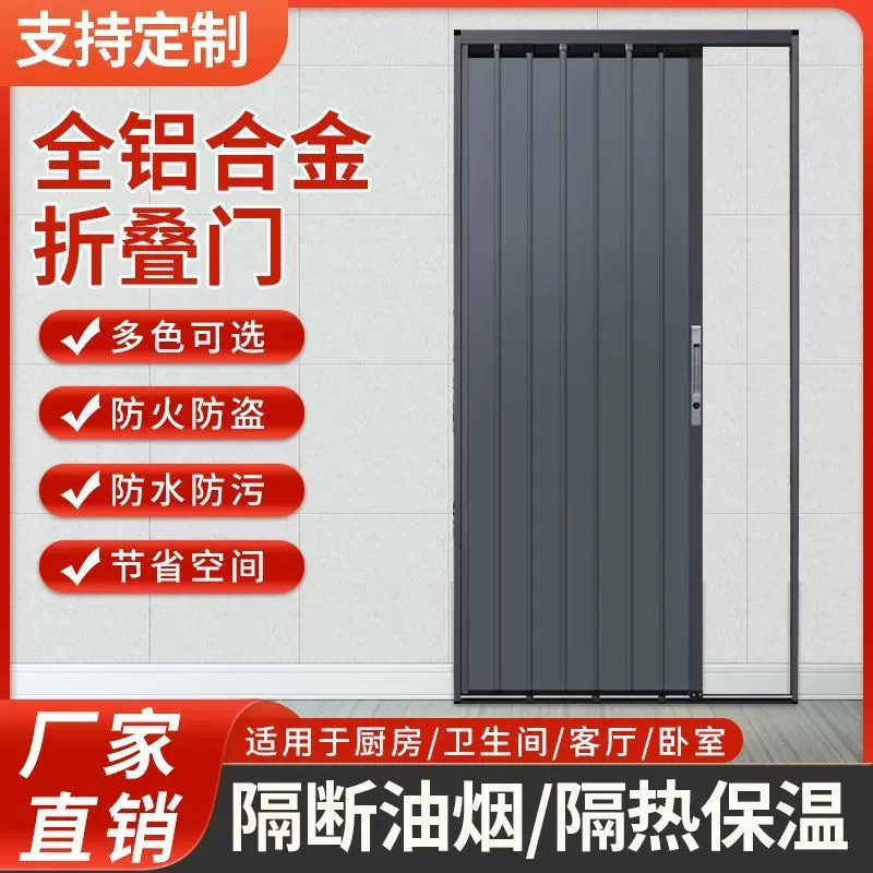 全铝合金折叠门推拉门隐形空调隔断厨房卫生间卧室阳台防火