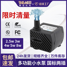 批发鱼缸微型潜水泵水族过滤循环静音小水泵假山流水小型水泵抽水