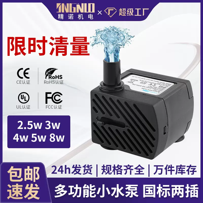 批发鱼缸微型潜水泵水族过滤循环静音小水泵假山流水小型水泵抽水