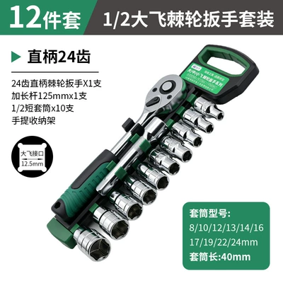 Mühərrik tənzimləmə alətləri set car tool kit - industrial-grade-1-2inch-dafei12-piece-setcombination