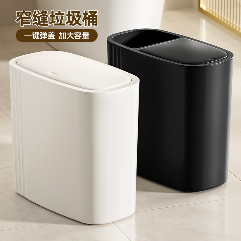 Japanese-style storage slim trash can with lid for bathroom, narrow design, push-button lid, high aesthetic value waste bin Japanese-style storage slim trash can with lid for bathroom, narrow design, push-button lid, high aesthetic value waste bin