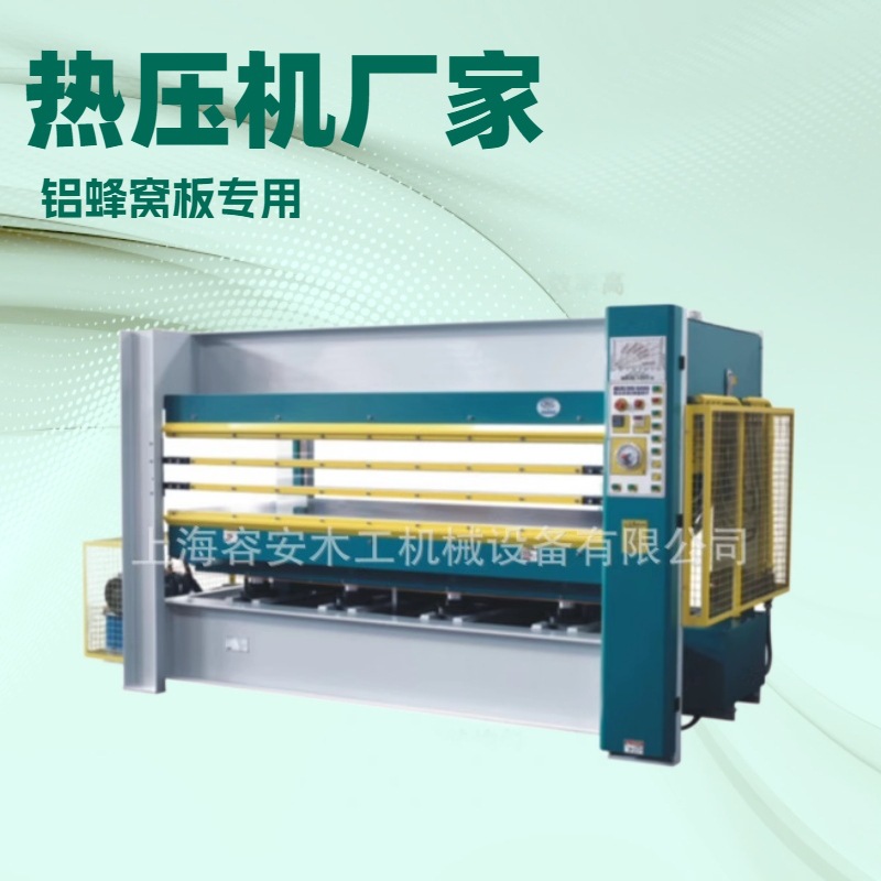 铝蜂窝板复合热压机120吨压力可调多层热压机3米5层规格参数报价