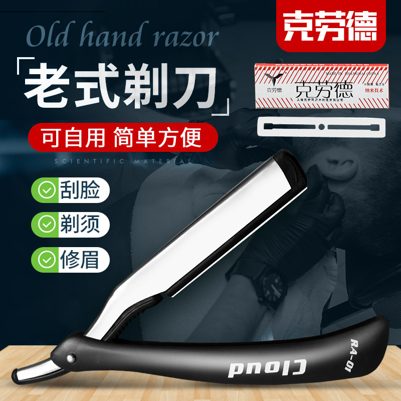 Manual Razor Claude Knife for Home Use, Sharp, Colorful, Traditional Style, for Hair Trimming and Shaving Manual Razor Claude Knife for Home Use, Sharp, Colorful, Traditional Style, for Hair Trimming and Shaving