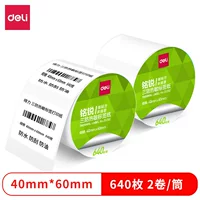 Deli ZG282 Термоэтикетная бумага Mingrui трехзащитная 40*60мм-640 штук (белая) (2 рулона/туба)