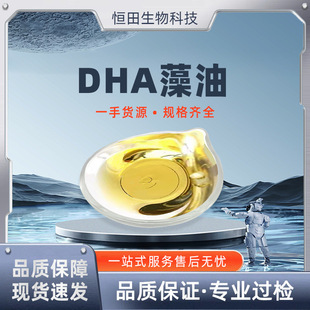 DHA����40% �щ�����ȡ ��ʮ��̼��ϩ����֬ ���ͷېa�﹩��