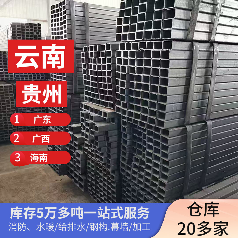 热镀锌方矩管大小口径钢管幕墙用冷拔方管承重四边形钢管镀锌方管