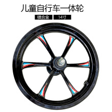 厂家批发14寸六刀镁合金前轮儿童自行车一体轮真空胎轮毂后轮