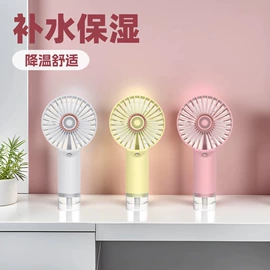 USB风扇;迷你电风扇;蒸汽清洁机