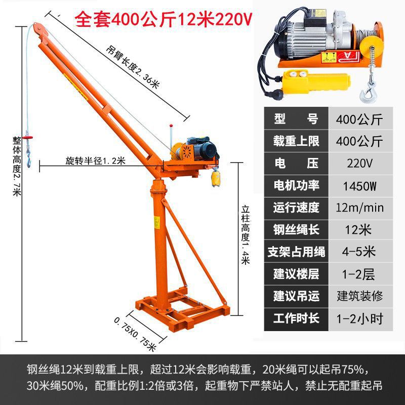 220V 가정용 전기 360도 높이 모델 - 풀 세트 400kg 12m