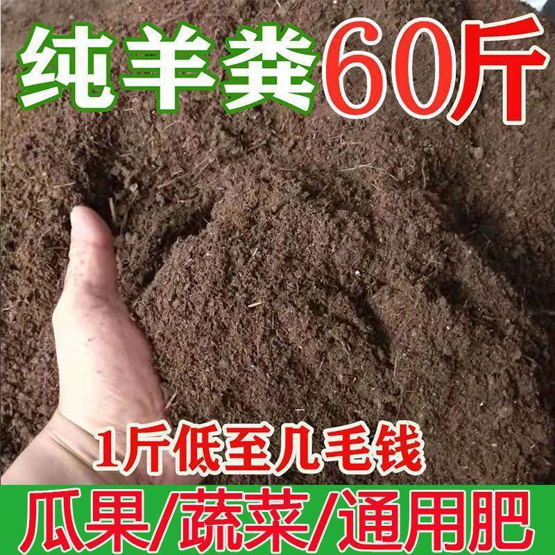 斤纯羊粪有机肥半斤鸡粪花肥料种菜斤果树盆栽家通用大袋|undefined