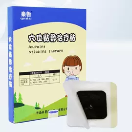 医疗器械代理加盟;膏药贴（械字号）;皮肤外用敷料/伤口敷料