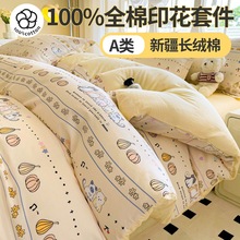 A类床上四件套全棉纯棉被套床单100棉被罩床品宿舍学生三件套卡通