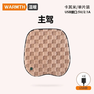 Pad Main and Passenger Single — Multi-function pad - khaki-main-driver-usb-heating-model