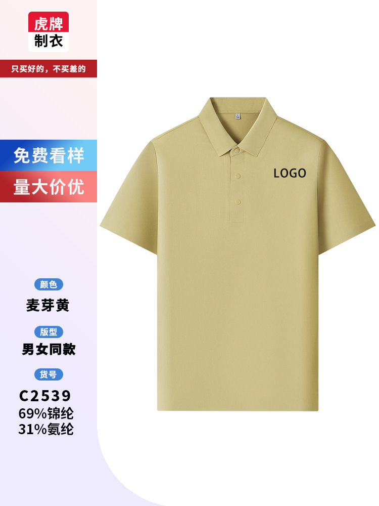 Camiseta de polo con solapa de hielo con logotipo impreso personalizado de verano de alta gama camiseta de manga corta camiseta corporativa cultural de grupo