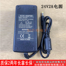 24V2A变压器 24V2A电源适配器 LED饮水机水泵净水器打印机电源