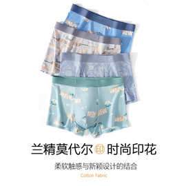 抑菌透气无痕内裤男生潮流印花中腰四角裤批发兰精莫代尔男士内裤
