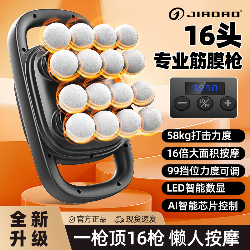 Manufacturer Fascia Gun Muscle Massager Head Electric Men's and Women's Waist and Leg Relaxation Instrument Neck Mask Gun