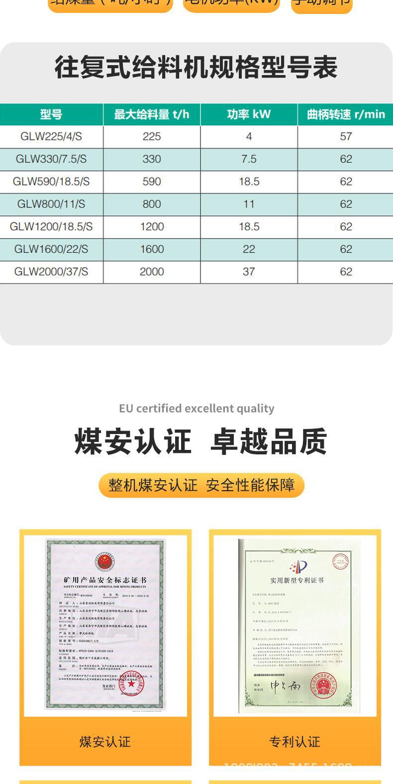 往复式给煤机_5.jpg