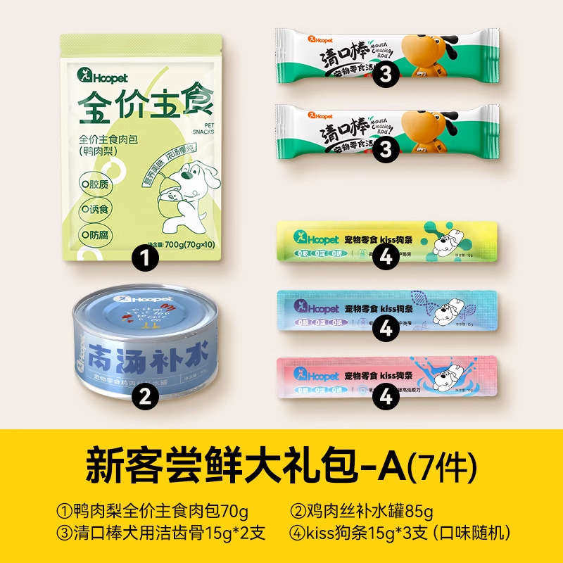 Aperitivos para perros, paquete de regalo para los primeros usuarios, comida para perros enlatada, alimento básico, salchicha, paquete de comida húmeda, pechuga de pollo, palo molar, tira de perro, paquete de degustación