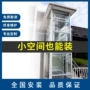 四层家用曳引液压电梯