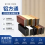 波浪木纹异形定制铝方通