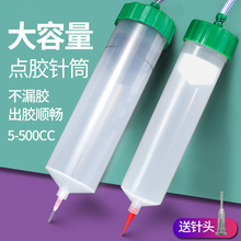 點膠針筒金屬鋁蓋針筒大容量大號針管轉接頭膠筒200CC300CC 500ML