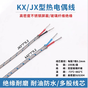 Customized Various Specifications K-Type J-Type T-Type E-Type N-Type S-Type R-Type Nickel Alloy Thermocouple Compensation Wire