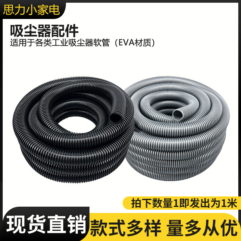 Vacuum Cleaner Pipe Hose General Super Treasure Jieba Industrial Threaded Pipe EVA Extension Pipe Bellows Fittings