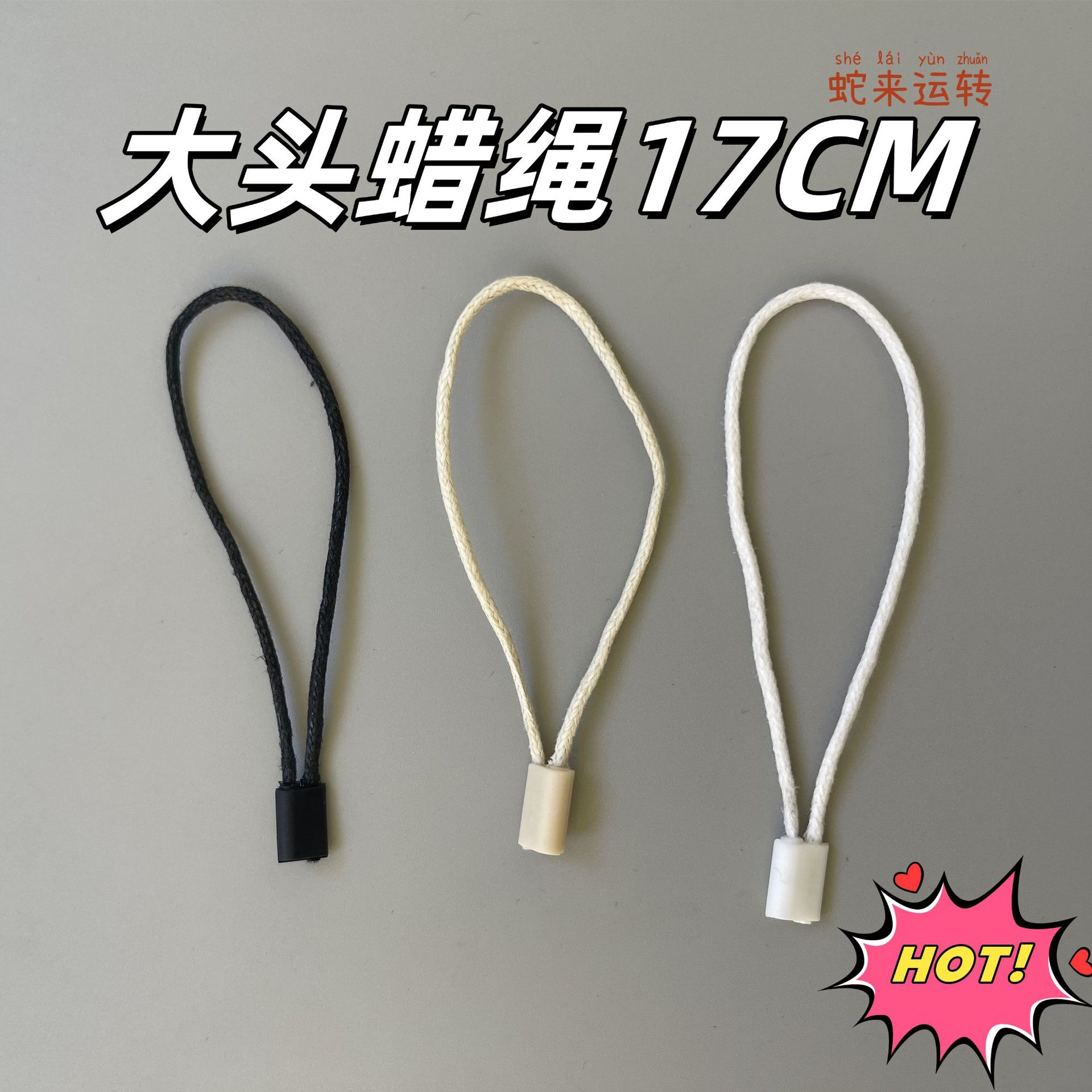 Cordón para Etiquetas de Ropa 17cm de Plástico y Cordón de Algodón, para Etiquetas de Ropa image 1