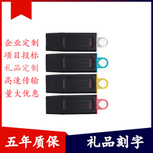 金士[顿DTXUSB3.2U盘32GB 64GB 128GB拔帽商务256G办公高速U盘
