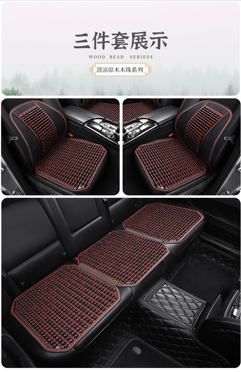 Car cushion single piece summer wooden beads three-piece single seat cushion tie-free non-slip breathable rear seat cushion cool cushion