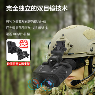 Cross-Border Helmet-Mounted Binocular Night Vision Device Outdoor High-Definition Rechargeable Digital Night Binocular Black and White Night Vision Telescope Manufacturer