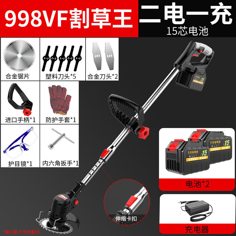998VF mowing King [2 electric 15 cores] 8 blades