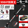 998VF mowing King [2 electric 15 cores] 8 blades