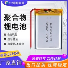 523450�ۺ����늳�1000mAh�o���Ԓӛ䛃x���ܔ��a3.7V���늳�