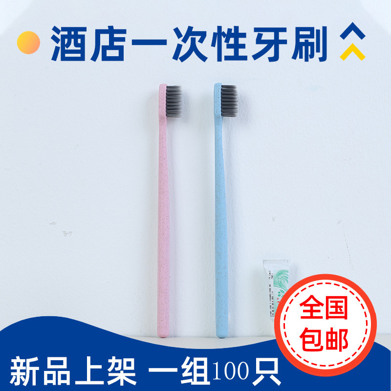 100支装牙刷一次性竹炭成待客酒店宾馆民宿人家用家庭套餐软|undefined