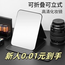 镜子化妆镜折叠便携带全面屏随身台式妆镜