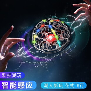 Hand-Held Sensor Flying Ball, Suspended Body-Sensing Aircraft with Five-Body Tricks, Cool Lighting, Intelligent Cross-Border Exclusive Supply