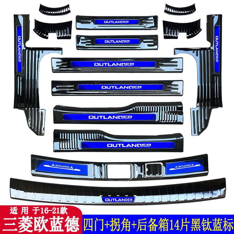 Suitable for Mitsubishi Outlander Threshold Bar Auto Supplies Daquan Modified Accessories Special Interior Welcome Pedal Decoration