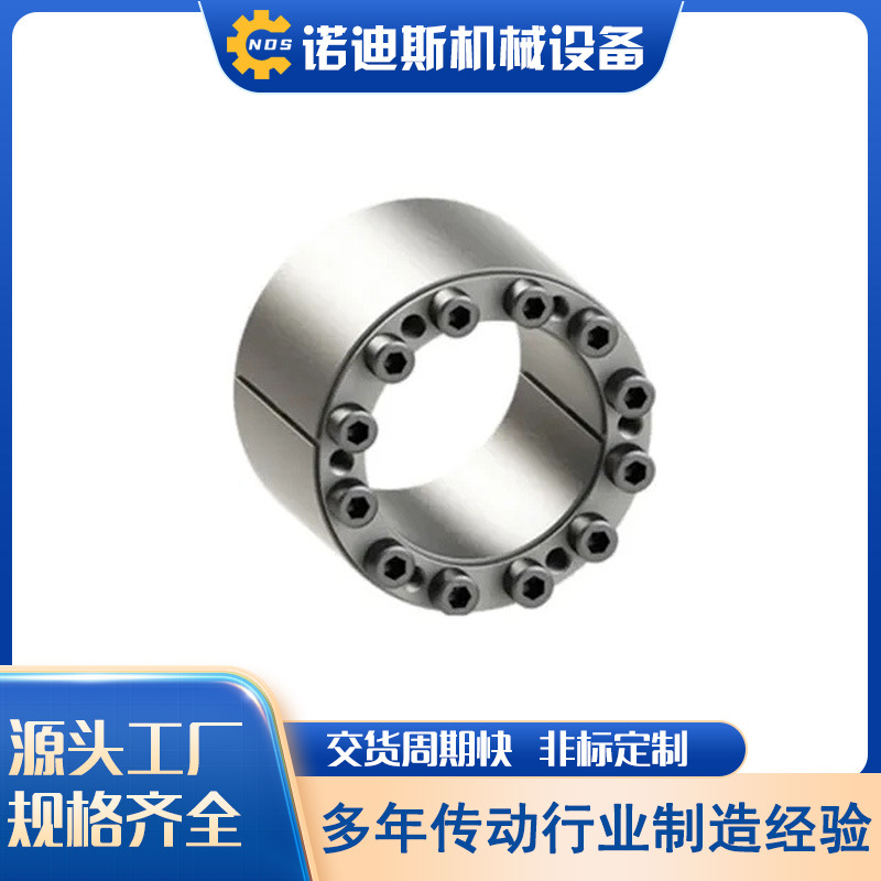 诺迪斯Z12A型胀套简单安装品质优良精湛工艺资质齐全胀套连接套