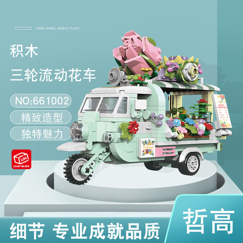 Zhegao MINI cat coffee cart fruit cake burger ice cream dining cart children's educational assembling building blocks